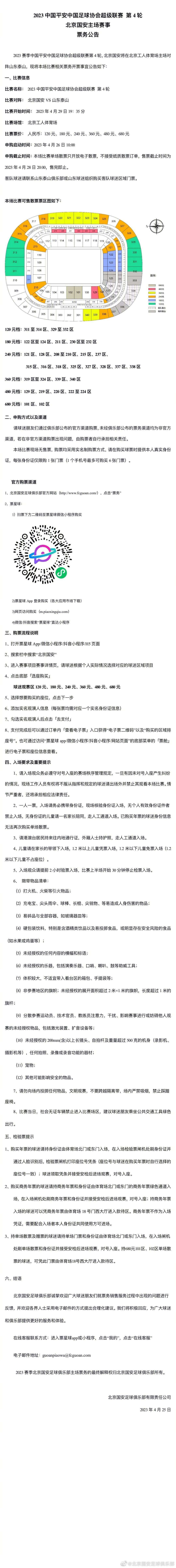 最终，利雅得新月9-0击败哈森姆，取得联赛7连胜，以4分优势领跑积分榜。